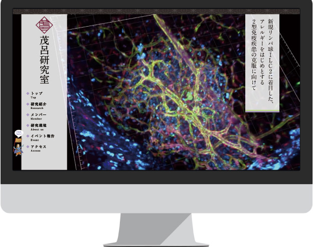 大阪大学 茂呂研究室