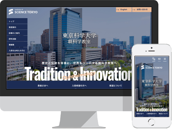 東京科学大学 眼科学教室